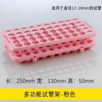50孔 多功能试管架